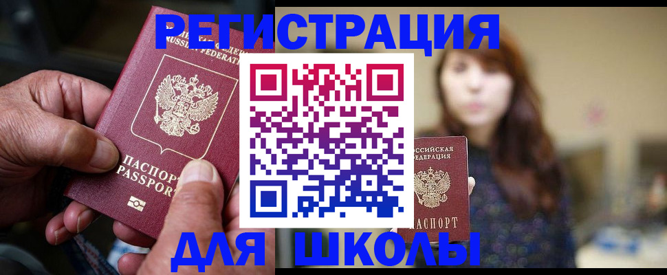 прописка иностранных граждан в Волжском